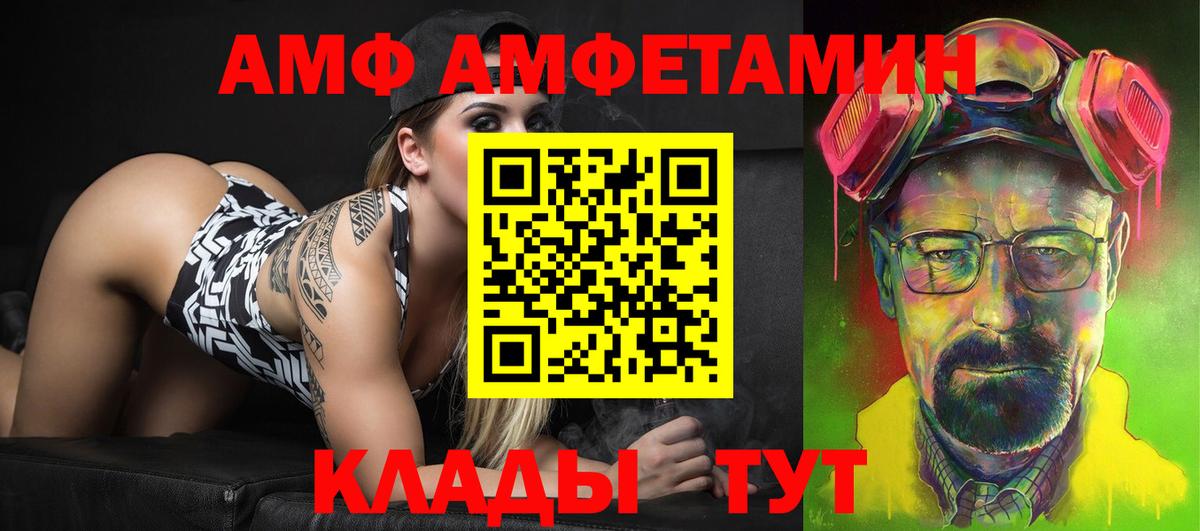Amphetamine VHQ Мичуринск