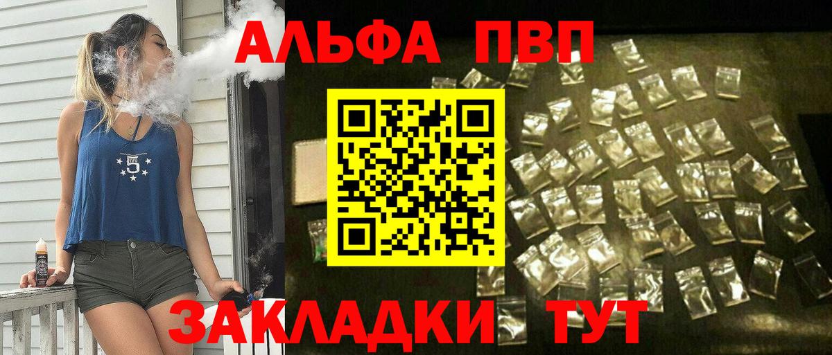 A-PVP  Alpha-PVP Crystall  Мичуринск  Alpha-PVP крисы CK  Вход с VPN  Alfa_PVP СК КРИС 