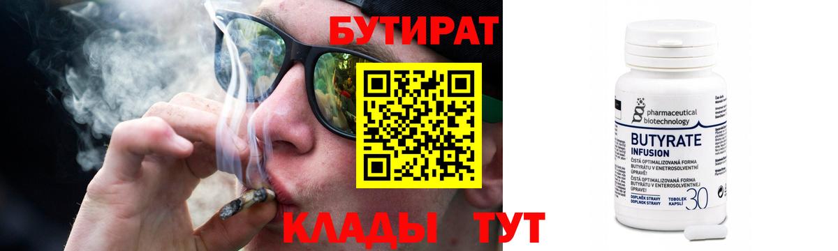 Мичуринск  БУТИРАТ буратино  Вход с VPN 