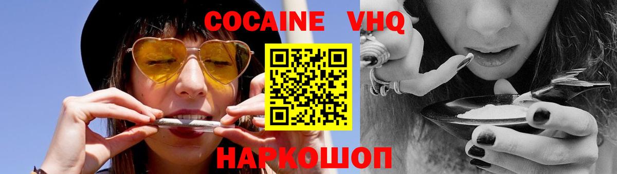 Мичуринск  Cocaine VHQ  КОКАИН  Вход с VPN  купить закладку  Кокаин Эквадор 