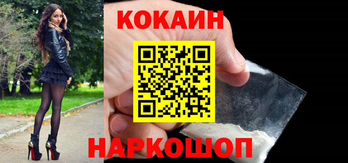 Кокаин Перу Мичуринск
