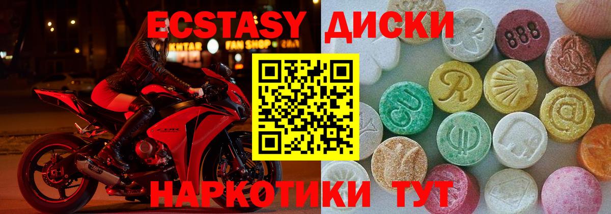 ЭКСТАЗИ  маркетплейс как зайти  Мичуринск  Ecstasy бентли  Вход с VPN 
