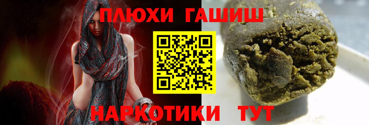 ГАШИШ хэш  Вход с VPN  Гашиш  Мичуринск  ГАШИШ 40% ТГК 