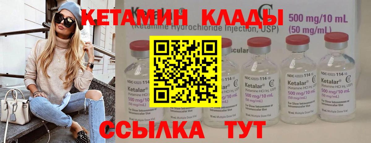 Кетамин VHQ  КЕТАМИН ketamine  Вход с VPN  Мичуринск 