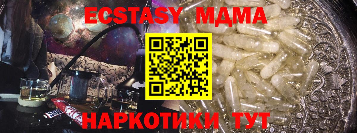 MDMA кристаллы Мичуринск