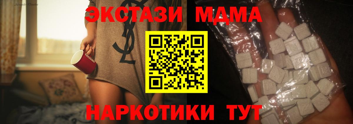 MDMA crystal  Вход с VPN  МДМА  MDMA Molly  Мичуринск 