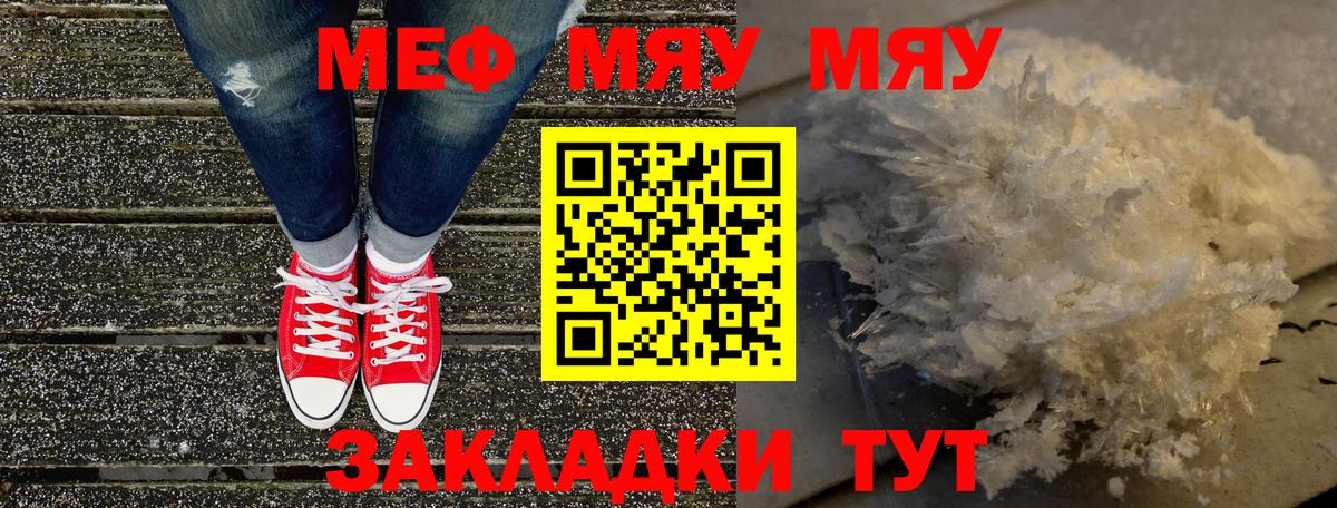 МЯУ-МЯУ VHQ  Вход с VPN  МЯУ-МЯУ  Мичуринск 
