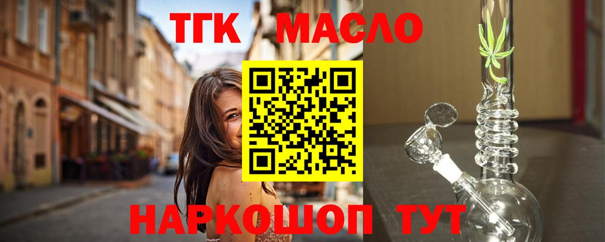 ТГК жижа Мичуринск