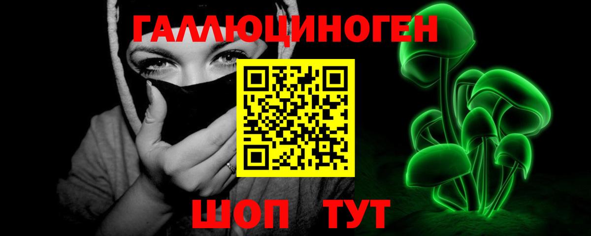 Мичуринск  Галлюциногенные грибы MAGIC MUSHROOMS  Вход с VPN  Псилоцибиновые грибы прущие грибы 